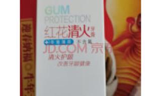 舒客红花清火牙膏 舒客红花清火牙膏